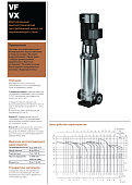 Вертикальный многоступенчатый насос Hydroo VX3-4R 0037 T 2340 5 2